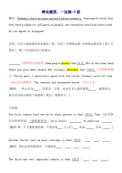 最新雅思写作思路