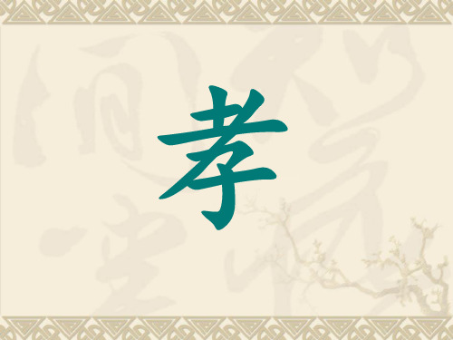 画家和牧童课件