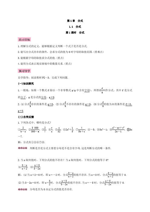 湘教版2018-2019学年八年级数学上册全册教案