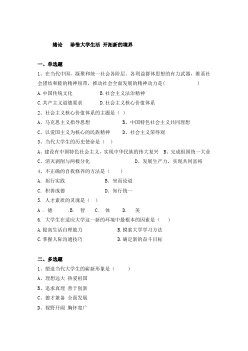 思想政治大题哦