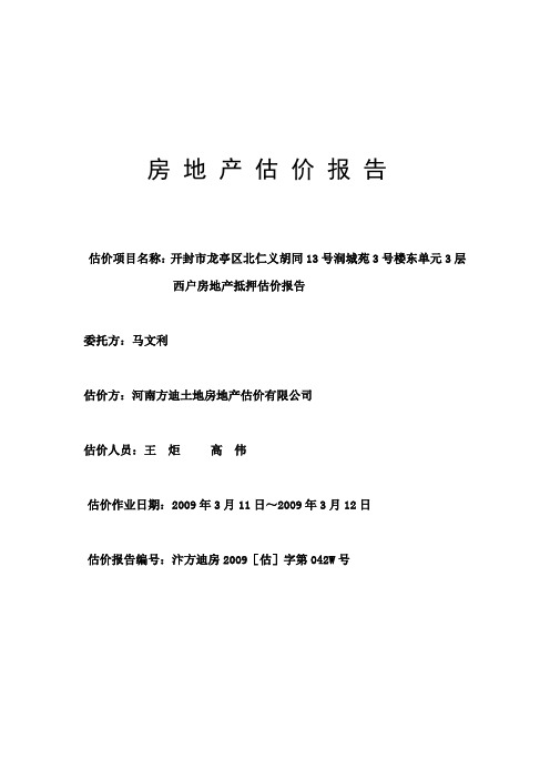 城隍庙后街