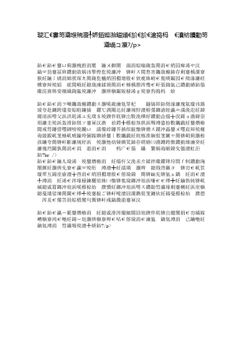读《不屈的天使》有感——“海迪”式的不屈女孩