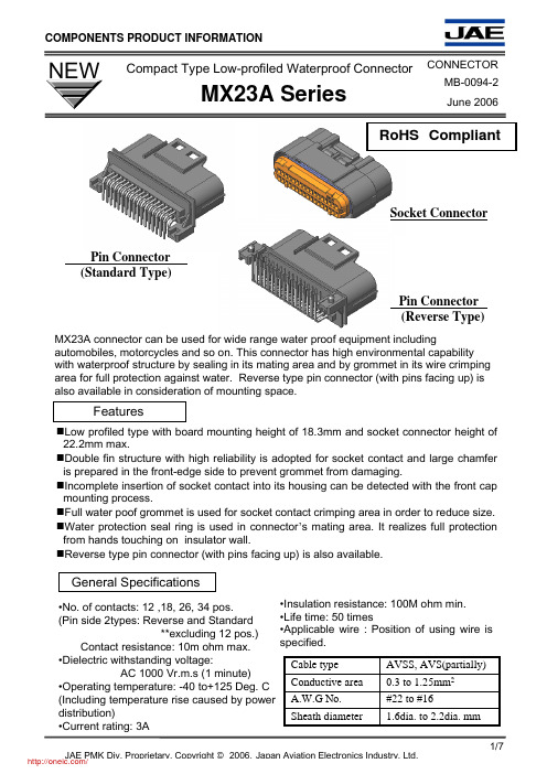MX23A34SF1;MX23A26SF1;MX23A36SF1;MX23A18SF1;MX23A12SF1;中文规格书,Datasheet资料