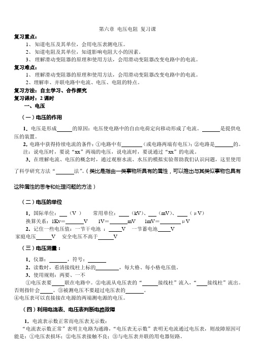 初二物理下复习教案