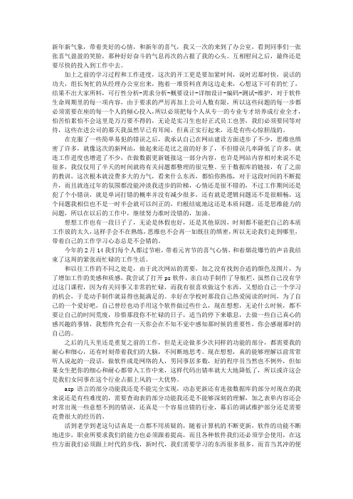 网页制作实习周记