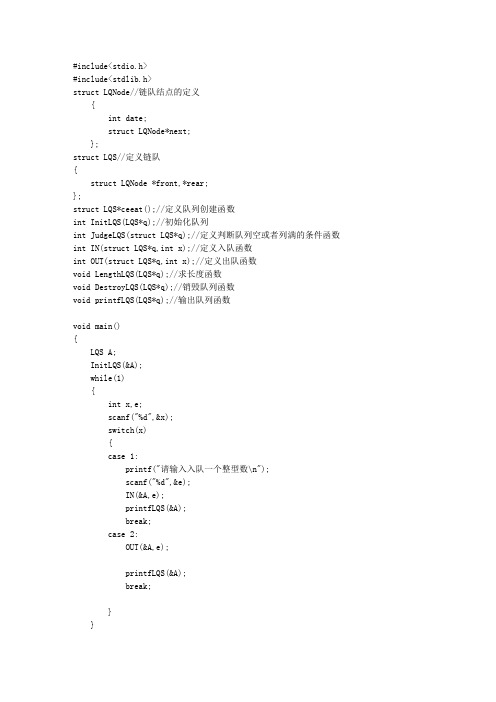 队列基本操作