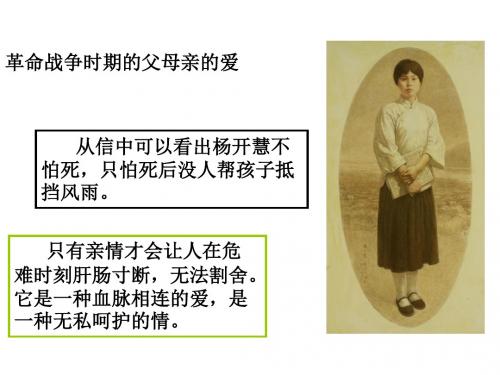 八年级道德与法治上册第一单元成长的空间第二课亲情与冲突第1框侦探爸爸总是谈学习课件2人民版