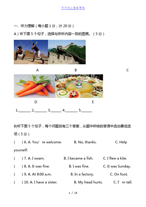 2021-2022学年度第二学期初中八年级英语第三次月考试卷