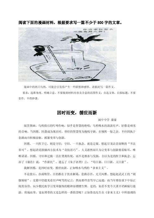 看图作文：新乌鸦喝水因时而变