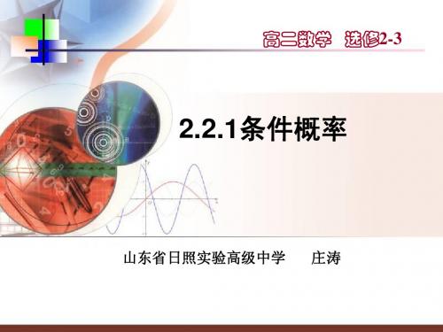 条件概率