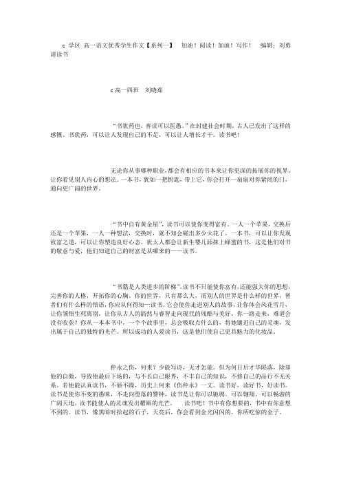 C高一作文优秀 [1500字]
