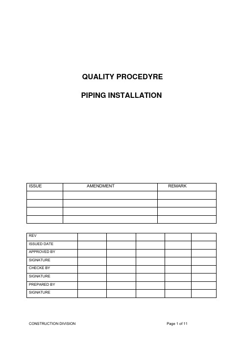 Piping Installation QUALITY PROCEDURE管道安装质量程序