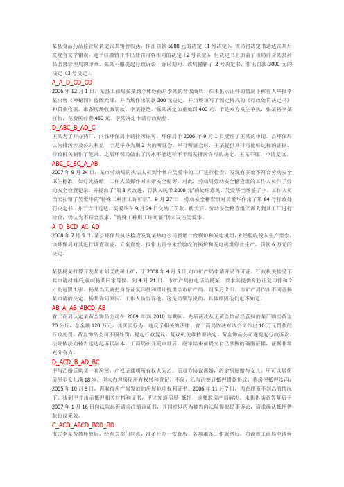 案例分析题94707