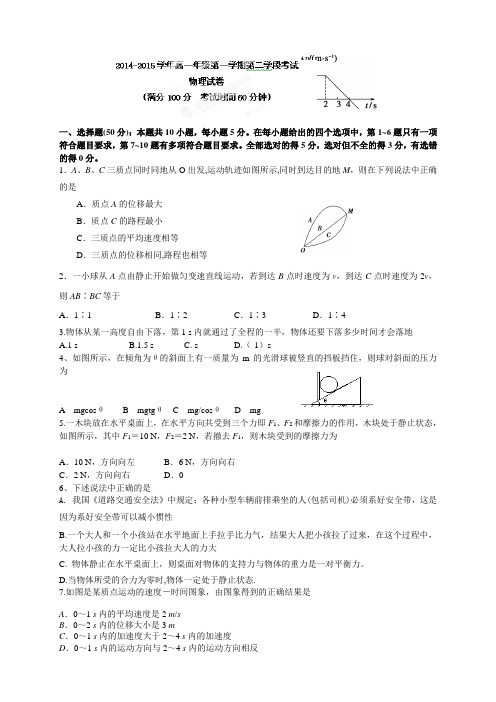 西藏拉萨中学高一上学期期末考试物理试卷