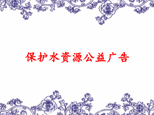 《中国的自然资源概况》 ppt课件
