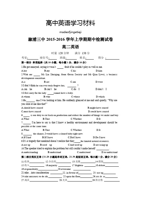 牛津译林版高中英语必修五上学期期中检测试卷