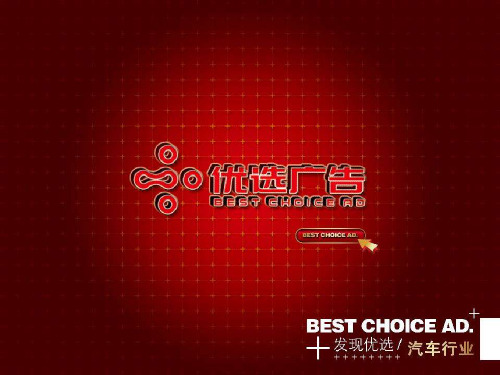 广告公司自宣(公司介绍)