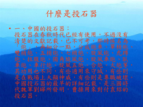 自制玩具投石器