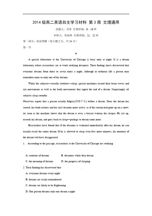 高二英语月考试题及答案-淄博市六中2015-2016学年高二上学期第三周自主学习材料