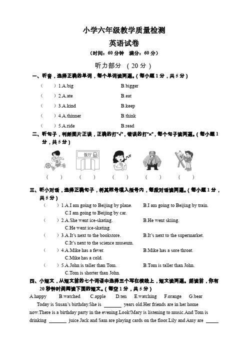 六年级英语下册期末试题及答案共四套