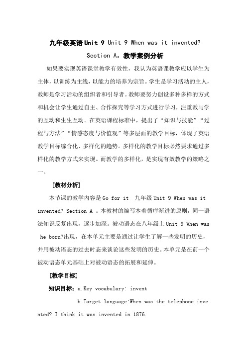 九年级英语Unit_9教学案例分析