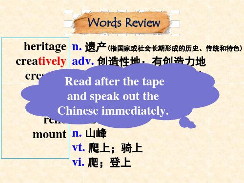 高中英语 新人教版必修第二册 unit1 Listening and Speaking课件