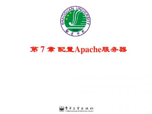 第 7 章 配置apache服务器