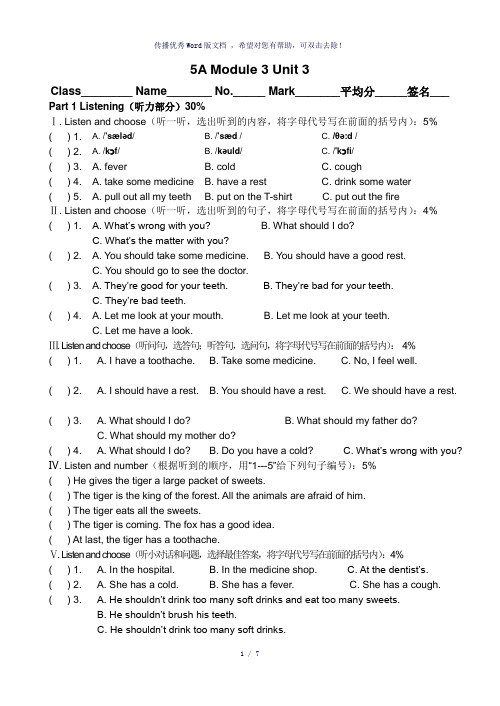 上海版牛津英语5AM3U3单元练习
