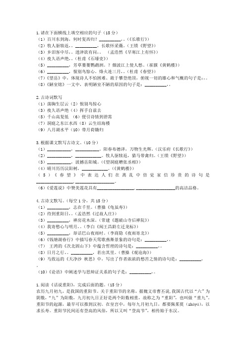 2015届广东省惠州市高三第一次调研考试语文试卷
