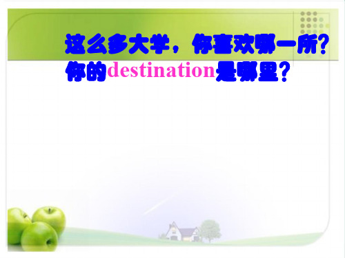【家长会】：高考前30天冲刺动员