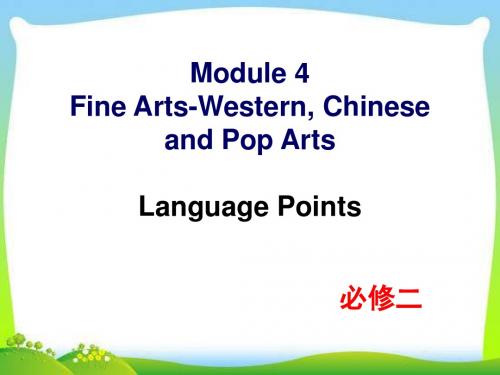 外研版高中英语必修二 Module 4 Languague points教学课件
