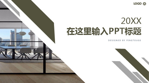 原创大气文艺多边形渐变商务汇报ppt模板