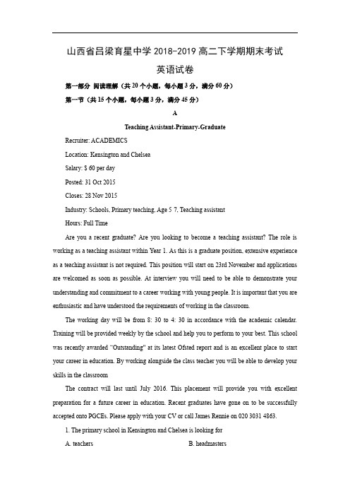 【英语】山西省吕梁育星中学2018-2019高二下学期期末考试试卷