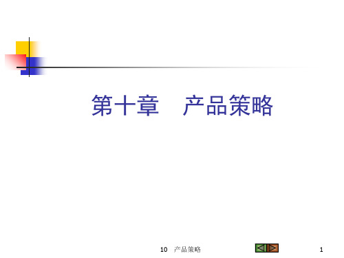 Ch产品策略吴键安v