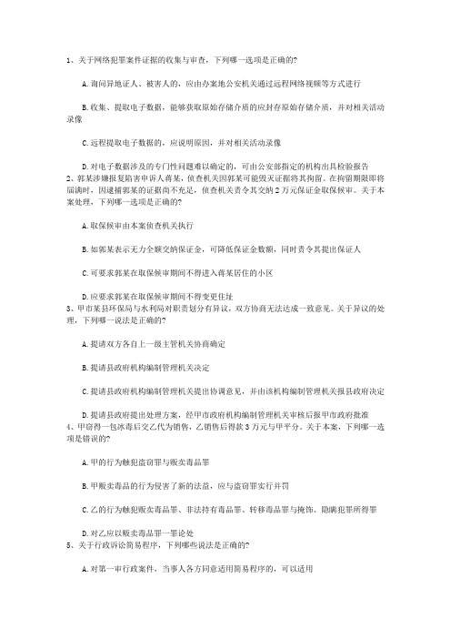 2010年司考技巧：利用好司法考试历真题含答案和详细解析