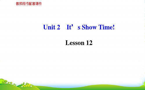 冀教版七年级英语下册Unit 2 It’s Show Time!Lesson 12优质课件