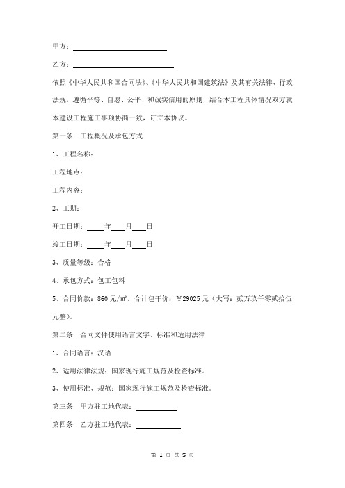 门头灯箱施工合同协议样本