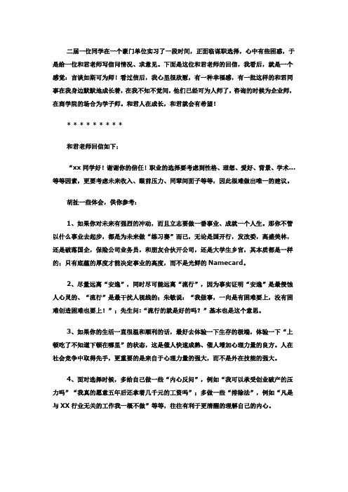 和君咨询