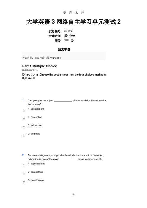 新标准大学英语 Quiz 2 答案(2020年7月整理).pdf