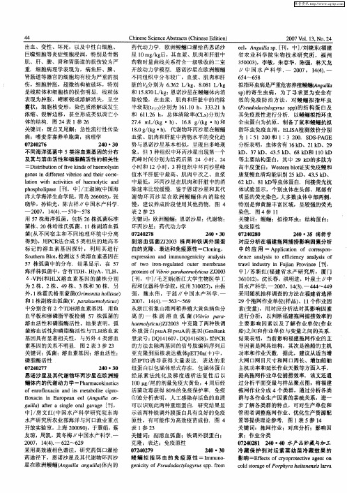 水产品贮藏与加工——冷藏保护剂对坛紫菜幼苗冷藏效果的影响