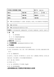 G__新胶体果胶铋_工艺规程