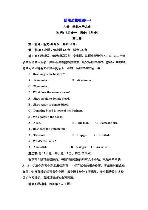 福州市【人教版】2018-2019学年高中英语选修8单元测试课时跟踪检测(18份,含答案)