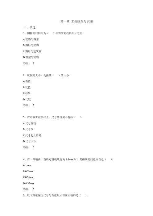湖南省2017年市政职称考试复习题