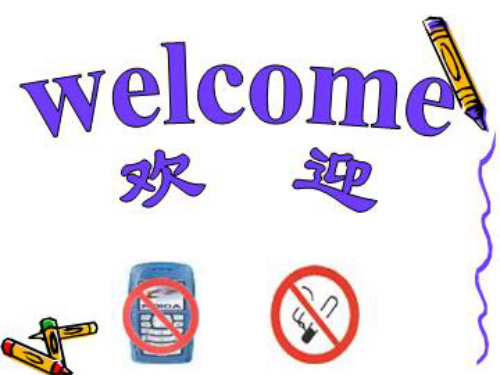 材料加工新技术与新工艺结构方案的创新设计(PPT 30页)