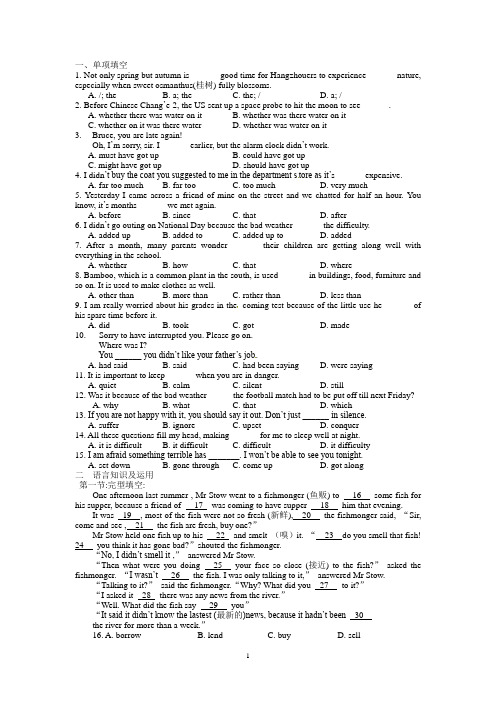 广东省揭阳二中2014-2015学年高一英语上学期期末考试试题新人教版