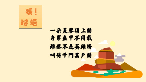 少儿美术教材神气的大公鸡精品PPT课件