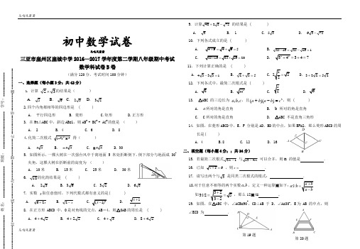 人教八年级下册数学期中考试.docx