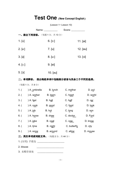 新概念英语第1-10课测试