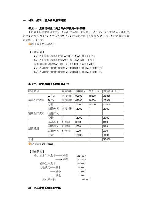统计在财务中的应用