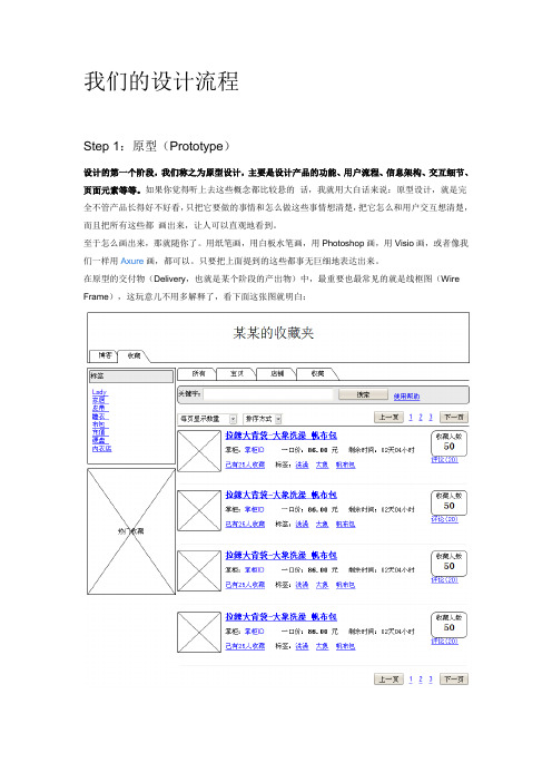 淘宝UED设计流程